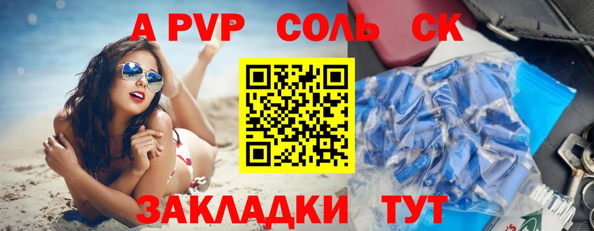 Alfa_PVP мука  APVP кристаллы  A PVP Соль  Вход с VPN  продажа наркотиков  Осинники 
