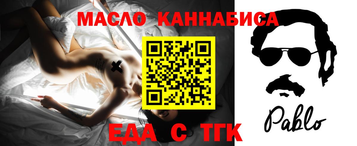 Осинники  Cannafood конопля  Вход с VPN 