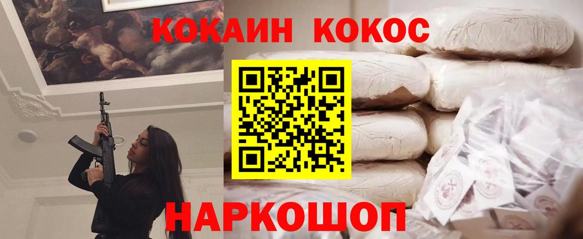 COCAIN  Вход с VPN  Осинники  COCAIN 98%  COCAIN 99% 