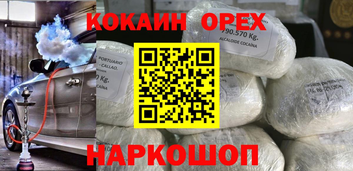 КОКАИН Боливия Осинники
