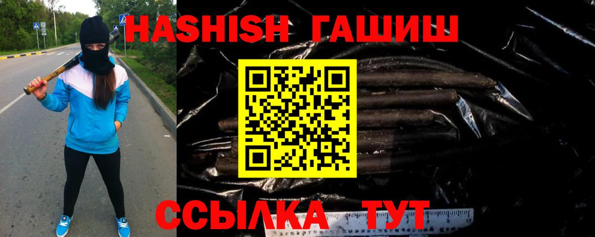 ГАШИШ Premium Осинники