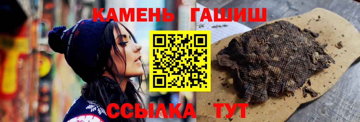 ГАШИШ hashish  Гашиш ice o lator  Вход с VPN  Гашиш  наркота  Осинники 