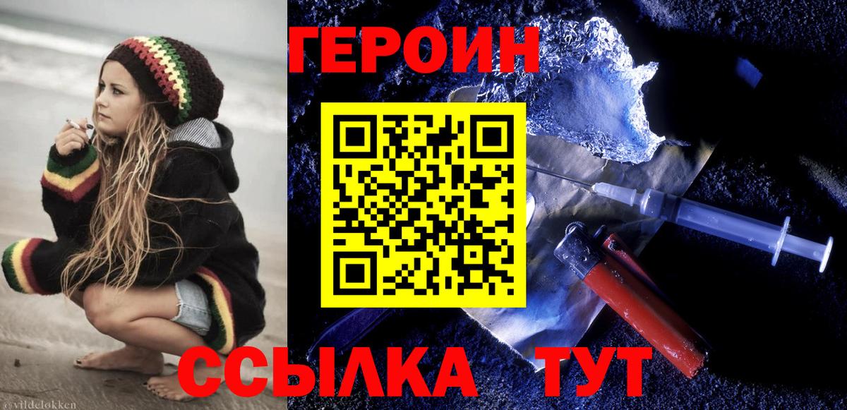 ГЕРОИН гречка Осинники
