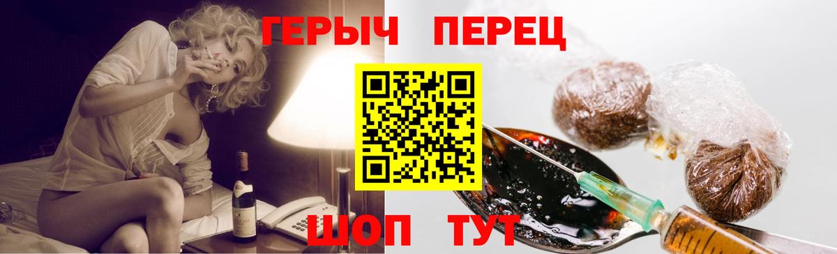 Осинники  ГЕРОИН гречка  ГЕРОИН  Вход с VPN 