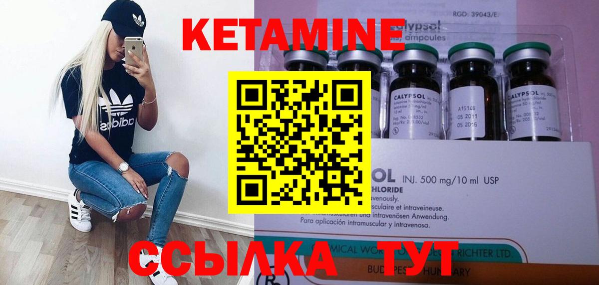 Осинники  КЕТАМИН ketamine  Вход с VPN  Кетамин ketamine 