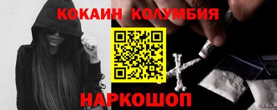кокаин колумбия Свободный