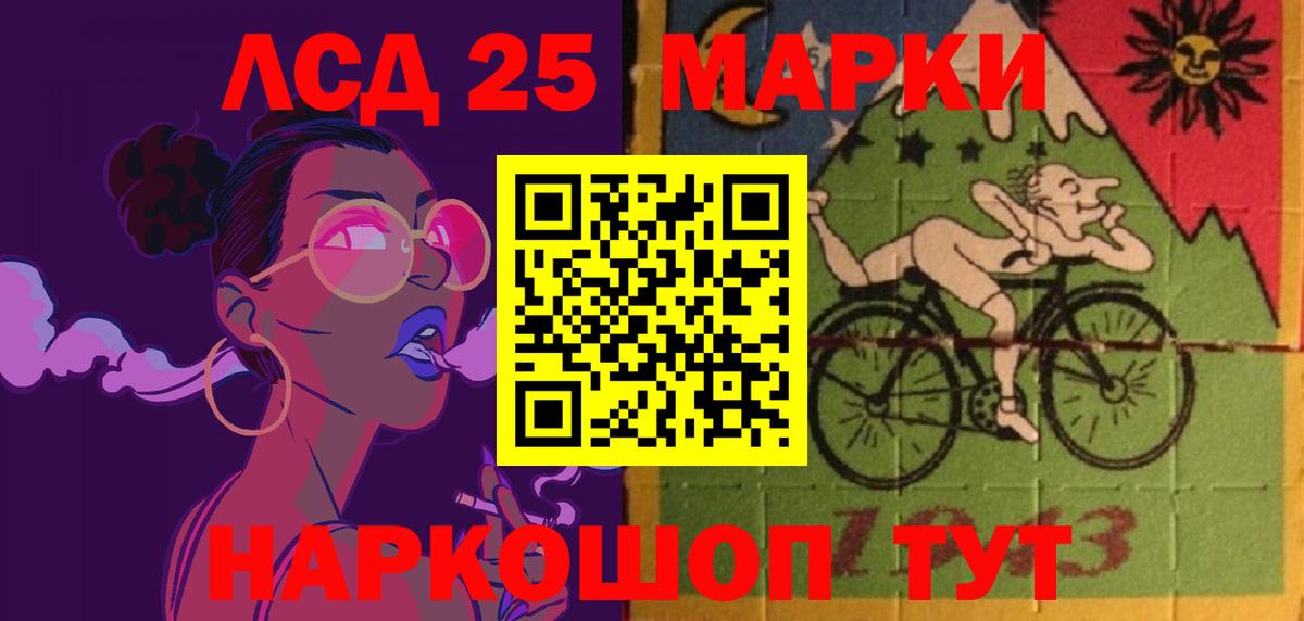 ЛСД экстази кислота  Вход с VPN  ссылка на мегу маркетплейс  ЛСД экстази  Осинники  ЛСД экстази ecstasy 