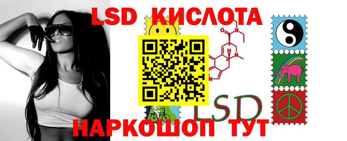 LSD-25 экстази кислота Осинники