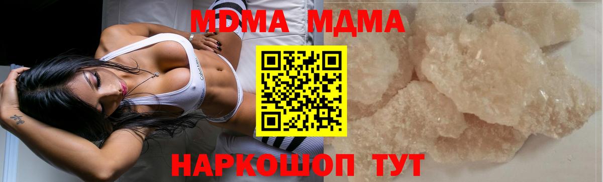Осинники  MDMA молли  Вход с VPN  МДМА молли 