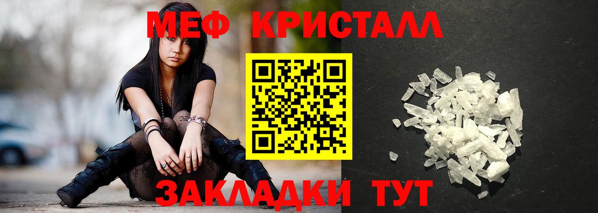 МЯУ-МЯУ кристаллы  Меф  Осинники  Вход с VPN  МЕФ 