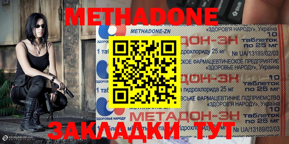 Осинники  Метадон мёд  ОМГ ОМГ   МЕТАДОН белоснежный  Вход с VPN 
