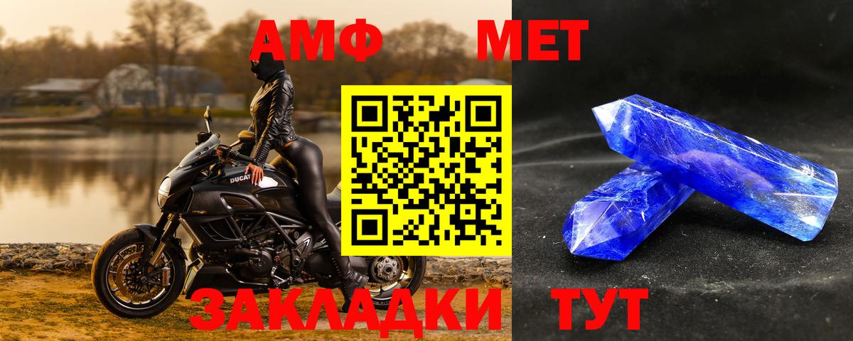 Метамфетамин Methamphetamine Осинники