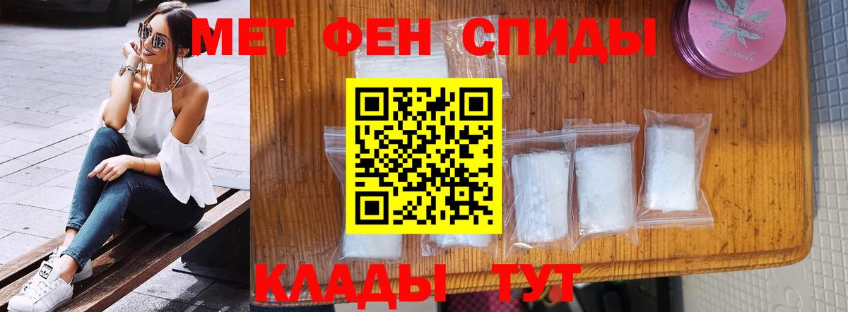 МЕТАМФЕТАМИН Methamphetamine  Вход с VPN  МЕТАМФЕТАМИН Methamphetamine  Осинники 