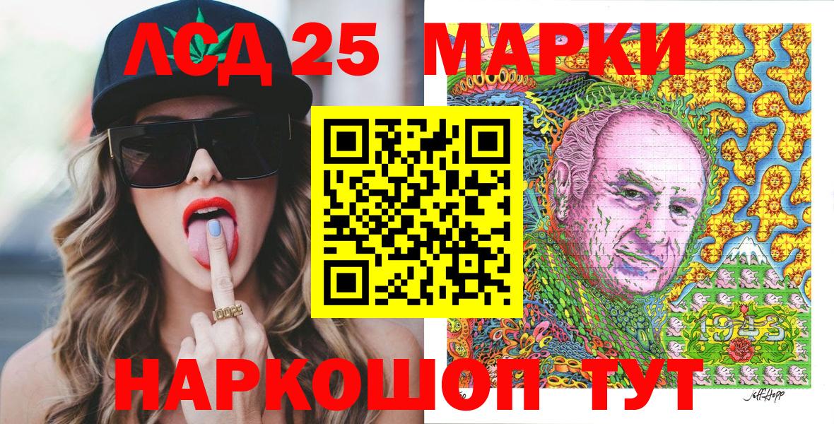 Осинники  Марки NBOMe 1,8мг  Вход с VPN 