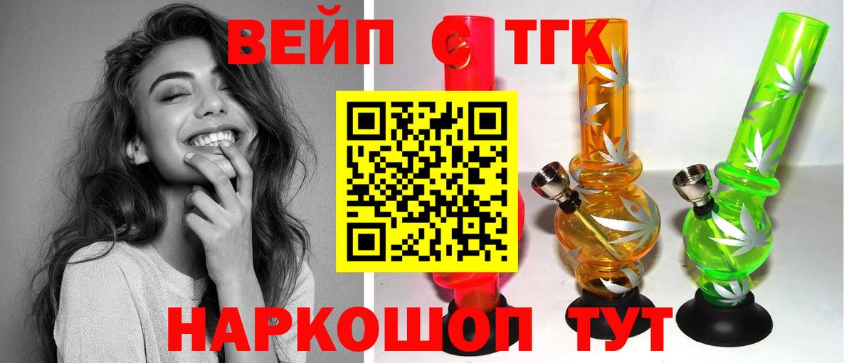 ТГК концентрат  купить наркоту  Осинники  omg зеркало  Дистиллят ТГК жижа  Вход с VPN 