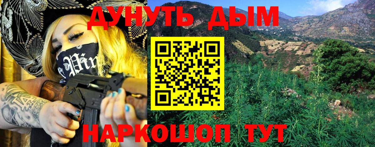 МАРИХУАНА план Осинники